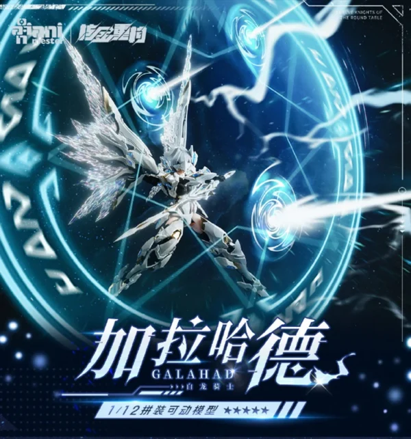 Animester 1/12 White Dragon Knight Galahad Mobile Suit Girl Model Kit Collection Assembly Action Figures Plastic Model Hobby Toy - Image 2