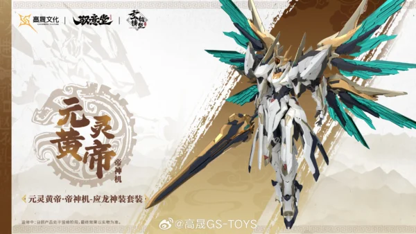 GS TOYS MG 1/100 Model Kit EMPEROR HUANG YINGLONG Alloy Skeleton Collection Assembly Action Figures Robot Plastic Model Toy Gift - Image 4