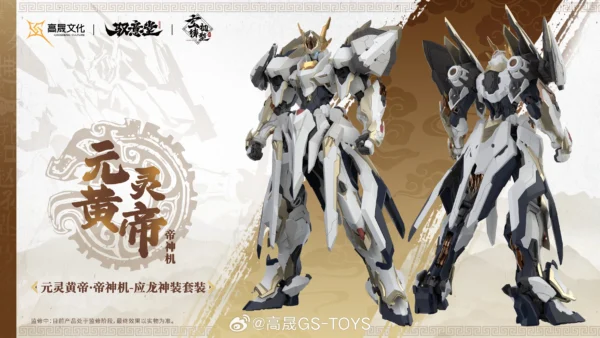 GS TOYS MG 1/100 Model Kit EMPEROR HUANG YINGLONG Alloy Skeleton Collection Assembly Action Figures Robot Plastic Model Toy Gift - Image 2